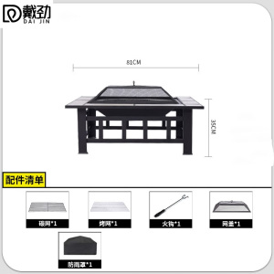 戴劲围炉煮茶桌子烧烤炉碳炉户外庭院家用炉子不带盖板保护罩小瓷砖款