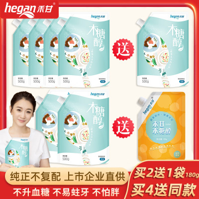 无糖食品店禾甘木糖醇500g代糖无蔗糖食品代白砂糖炒菜咖啡伴侣