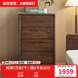 全友家居斗柜入户玄关柜客厅家具隔断柜落地靠墙四抽屉储物收纳柜子