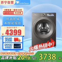 小天鹅(LittleSwan)TG120S83PRO小乌梅2.0洗衣机滚筒全自动12KG 超微净泡水魔方智能投放1.1