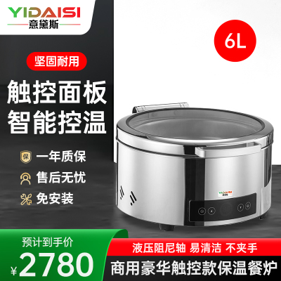 意黛斯 保温餐炉 40款圆形液压餐炉不锈钢透视窗口 中端款 YDS-CGBFLY-6