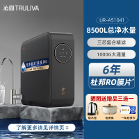 [沁园UR-A51041]沁园净水器家用小水钻1000G厨房RO反渗透自来水过滤器直饮净水机纯水机
