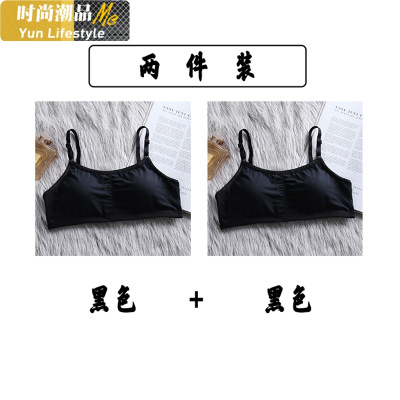 YUNWUXIN棉初中生裹胸抹胸聚拢小胸无钢圈文胸发育期内衣女学生高中少女抹胸