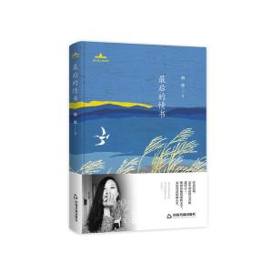 正版新书]最后的情书殷俊9787506872393