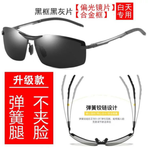 铁青司机眼镜Y39 副