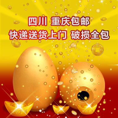 抽奖金蛋金蛋砸金蛋道具活动大15cm20cm四川成都重庆直销金元宝中号54个送货楼下