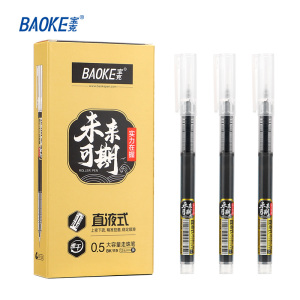 宝克(baoke)BK119直液式走珠笔(0.5) 黑/蓝/红三色可选 12支/小盒