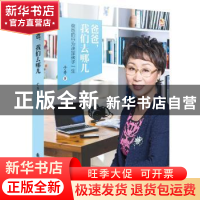 正版 爸爸,我们去哪儿 于秀著 新时代出版社 9787504224224 书籍