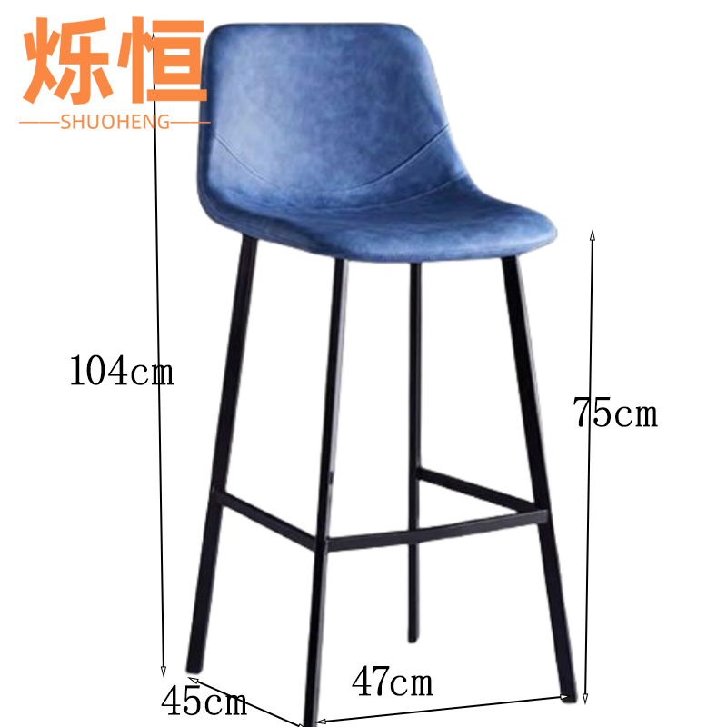 烁恒 吧台椅蓝色75cm 把
