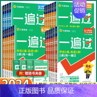 2本]语文+数学-人教版 二年级上 [正版]2024新版 天星教育一遍过 小学一年级二年级上三年级四年级五年级六年级上册