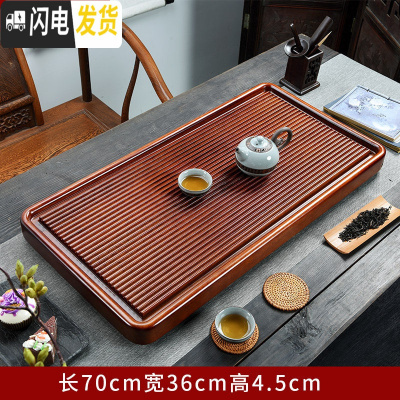 三维工匠整块红檀木茶盘实木排水茶台花梨木家用简约乌金石大号茶海电木款 红檀木-万众一心70*36cm茶具