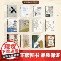 大学问系列 :实践社会科学系列(全16本) 广西师范大学出版社