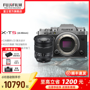 富士X-T5微单相机X-T5/XF16-80套机 银色标配无反旗舰级相机xt5微单相机6k视频富士相机xt5原图直出富士官方旗舰店机4020万像素五轴防抖6K30P旗舰新款