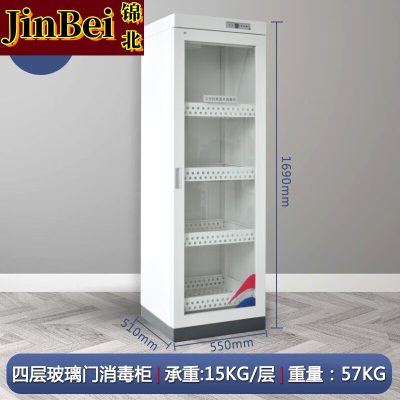 锦北现金图书消毒柜文件档案臭氧消毒紫外线杀菌机400L玻璃门+紫外线