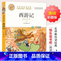 西游记 [正版]彩图草原上的小木屋 三四五六年级课外书老师国际大奖儿童文学经典名著美绘版原著 中小学生课外阅读书籍英格斯