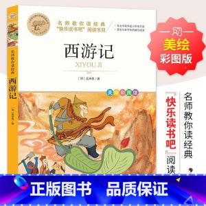 西游记 [正版]彩图草原上的小木屋 三四五六年级课外书老师国际大奖儿童文学经典名著美绘版原著 中小学生课外阅读书籍英格斯