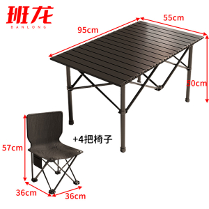 班龙折叠餐桌95cm+4椅套