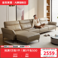 全友家居真皮沙发头层牛皮客厅2022年新款现代简约皮艺沙发