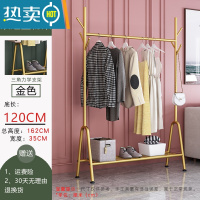 敬平衣架家用落地卧室挂衣简易单杆式铁艺晾衣架多功能室内阳台晒衣架 120CM+置物网+双树杈(轻奢金) 大