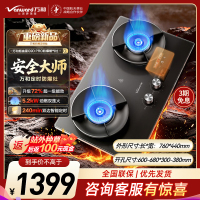 万和[超省星G9D Pro]5.2kW天然气猛火72%一级能效双边定时合金防爆面板家用煤气双炉具双灶台燃气灶