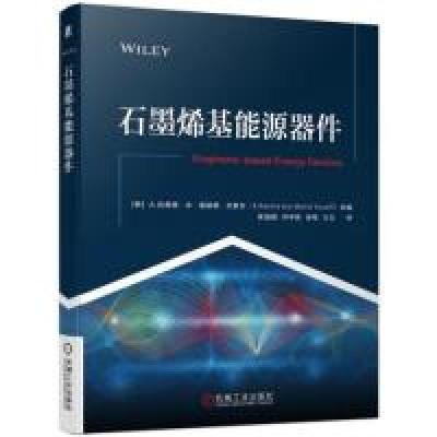 正版新书]石墨烯基能源器件A. 拉希德?本?莫赫德?尤索夫97871116