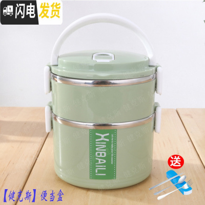 三维工匠大容量不锈钢保温饭盒多层双层女成人便当盒学生分格带盖圆形餐盒 北欧绿双层1.7送餐具三件套