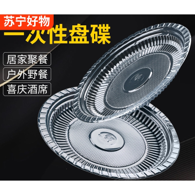  一次性盘子塑料餐盘耐高温加厚圆盘闪电客酒席菜碟家用烧烤野餐餐具商用
