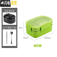 三维工匠日式双层不锈钢保温饭盒上班族长方形学生分隔型便携便当餐盒套装 清新绿双层饭盒+304勺筷+保温袋
