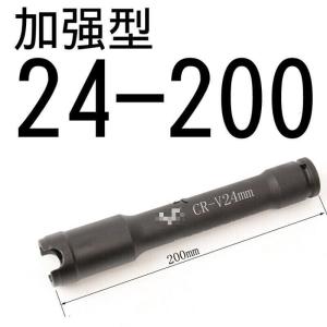 BONJEAN电动扳手加长套筒头蝴蝶扣木工脚手架加厚开口套筒扳手1/2 U型 开口加强套筒24*200mm