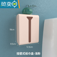 敬平纸巾盒抽纸盒厨房家用客厅餐厅巾创意壁挂式纸巾收纳盒卧室免打孔 B款-浅粉1个