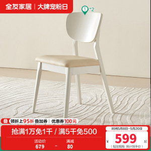 全友家居 可伸缩功能餐桌悬浮岩板台面实木框架餐桌餐椅组合套装