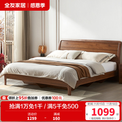 全友家居新中式双人床 橡胶木实木边框 卧室床双人 板木结合床
