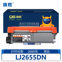 旗胜硒鼓LJ2655DN 支