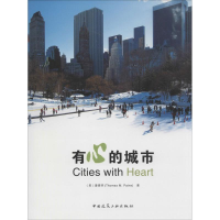 音像有心的城市Thomas M.Paine