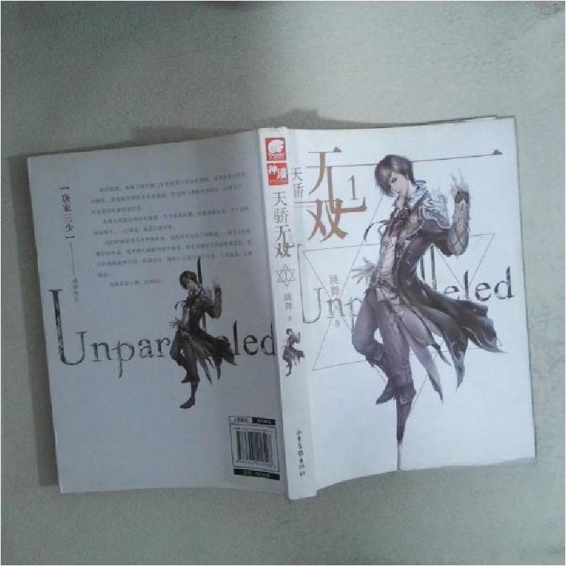 正版新书]天骄无双1跳舞 著9787547402528