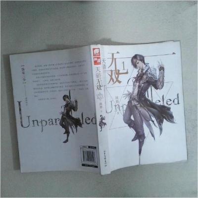 正版新书]天骄无双1跳舞 著9787547402528