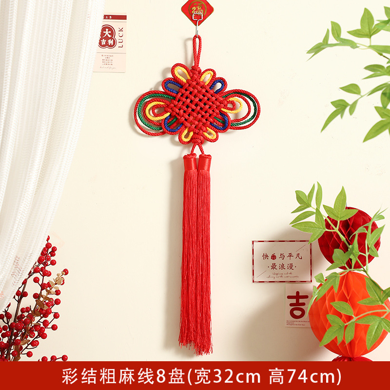 施歌 中国结彩绳挂件编织交房楼盘装饰品客厅喜庆福字挂饰乔迁之喜礼物 彩结粗麻线8盘
