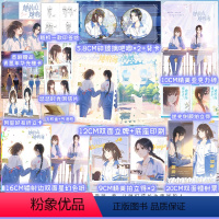 [正版]4款印签绘随机掉落1款 她的山她的海 漫画 扶华 著 鲸元社、火禾 绘 悠作文化 编 国漫 救赎 治愈系校
