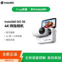 [全新]Insta360影石 GO 3S 64GB 灵动白 4K拇指相机 运动相机Vlog骑行亲子摄像机口袋相机