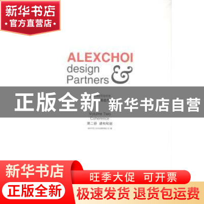 正版 蔡明治设计精选作品集(全3册) 无 华南理工大学出版社 978