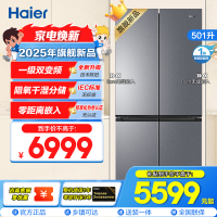 海尔(Haier)501升十字对开门冰箱 1级能效变频净味杀菌三口之家专用BCD-501WGHTD1BXTU1
