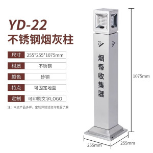 户外落地可固定烟灰缸垃圾桶吸烟区烟头烟蒂筒不锈钢灭烟柱烟灰柱 YD-22
