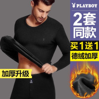 花花公子加热保暖内衣男士加厚加绒套装德绒冬季防寒秋衣秋裤男款