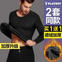 花花公子加热保暖内衣男士加厚加绒套装德绒冬季防寒秋衣秋裤男款