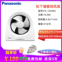 松下(Panasonic)墙用换气扇壁用排气扇壁用厨房卫生间排风扇方孔170大风量换气扇换气模块FV-15VW2