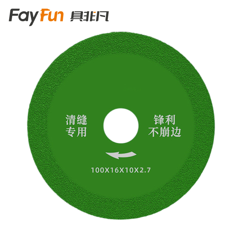 具非凡 切割片 100*20*2.7mm片