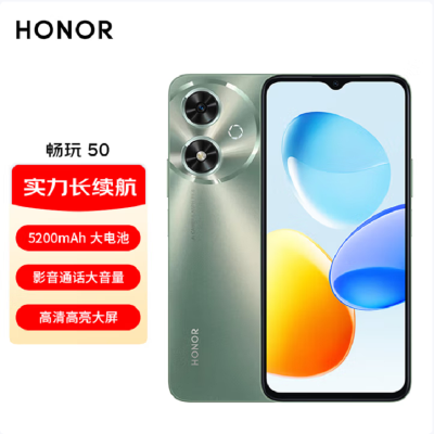 荣耀畅玩50 6GB+128GB 墨玉青 5G手机 5200mAh大电池 大声音大字体简易模式老人智能手机学生备用机
