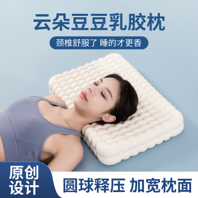 安琪尔家纺轻柔乳胶枕云朵泡泡枕芯天然透气可拆洗居家酒店学生职工宿舍