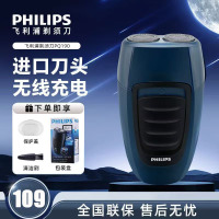 飞利浦(PHILIPS)电动剃须刀经典便携款 自研磨刀片刮胡刀 生日礼物送男生老公父亲 PQ190/16