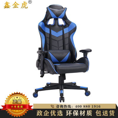鑫金虎 电竞椅游戏电脑椅家用舒适可躺靠背网吧赛车椅子竞技座椅